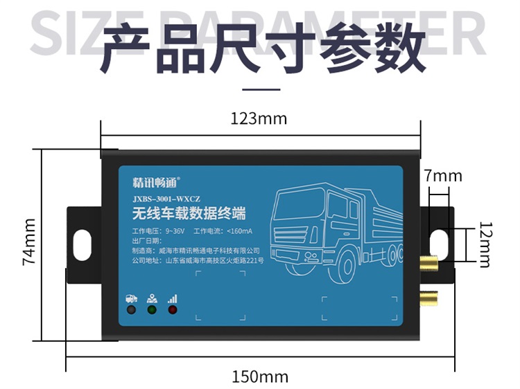 OBD无线车载数据终端