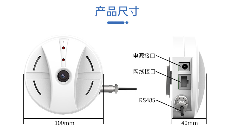 客流统计器