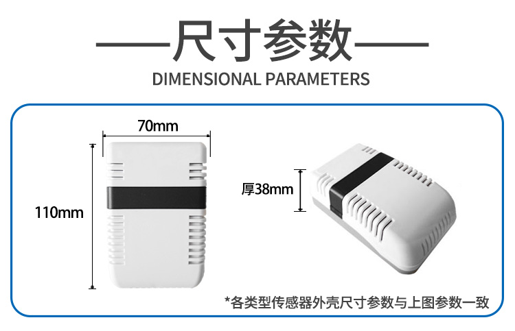 颗粒物PM2.5/10传感器