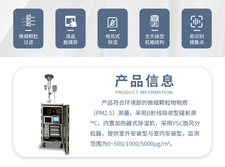 pm2.5监测仪