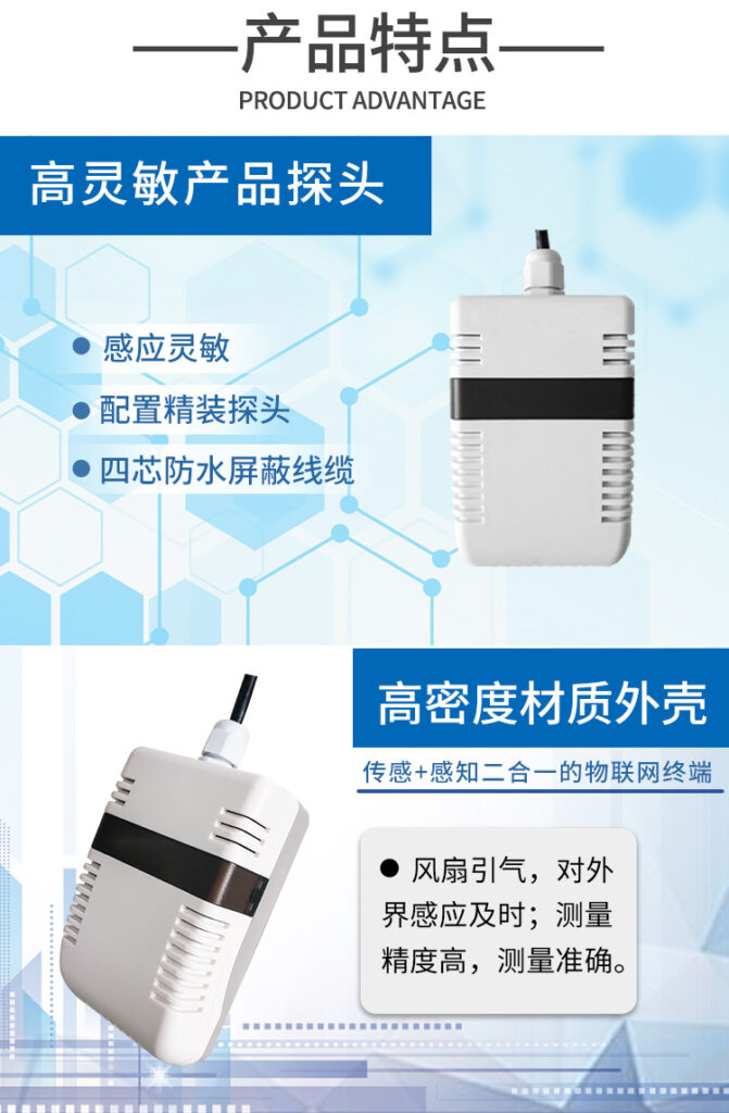 颗粒物PM2.5/10传感器